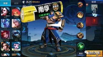 苏烈爆料皮肤视频大全集  第2张